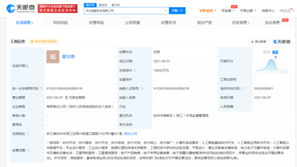 吉利成立朗歌科技公司，注冊資本1億元劍指電力電子元器件銷售