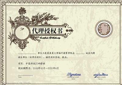 廣告設計代理授權書