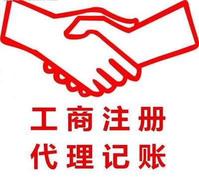 從零開始 廣州58同城上的企業服務全攻略——0元注冊公司、高新業務與專業財稅支持