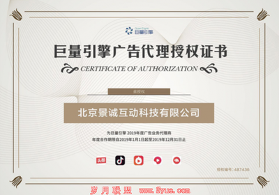 景誠互動攜手歲月聯盟 以信息流廣告迎戰(zhàn)時代先鋒，賦能KA品牌數字營銷新生態(tài)